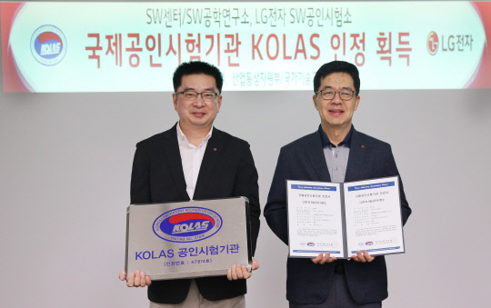 LG전자 SW공인시험소는 최근 산업통상자원부 국가기술표준원 산하의 한국인정기구(KOLAS)로부터 소프트웨어 분야 국제공인시험기관으로 인정받았다고 31일 밝혔다. 박일평 LG전자 CTO(최고기술책임자) 사장(오른쪽)과 LG전자 소프트웨어공학연구소장 엄위상 상무가 인정서를 받고 사진을 찍고 있다. <LG전자 제공>